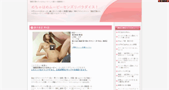 Desktop Screenshot of enkou.net